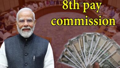 8वां वेतन आयोग गठित, सरकार ने चुना अध्यक्ष; कैबिनेट से मिली मंजूरी 8वां वेतन आयोग गठित, सरकार ने चुना अध्यक्ष; कैबिनेट से मिली मंजूरी