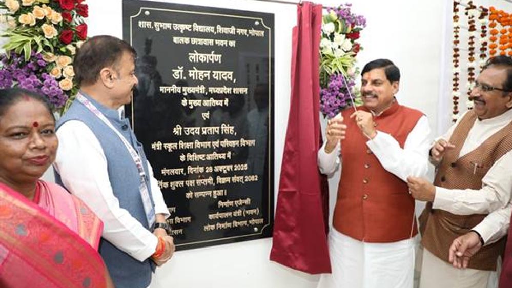 बच्चों को शिक्षा देने के साथ उनके समग्र विकास के होंगे प्रयास : मुख्यमंत्री डॉ. यादव बच्चों को शिक्षा देने के साथ उनके समग्र विकास के होंगे प्रयास : मुख्यमंत्री डॉ. यादव