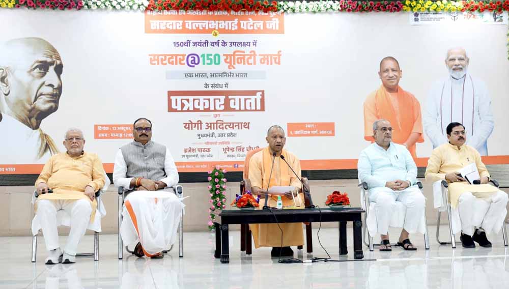 31 अक्टूबर से 26 नवंबर तक किया जाएगा सरदार @150 यूनिटी मार्च: सीएम योगी 31 अक्टूबर से 26 नवंबर तक किया जाएगा सरदार @150 यूनिटी मार्च: सीएम योगी