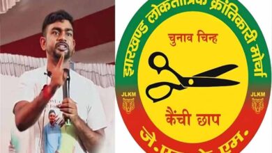 घाटशिला उपचुनाव: JLKM ने घोषित किया अपना उम्मीदवार, अब मुकाबला तीनतरफा