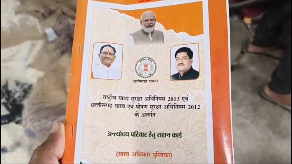 रायपुर में 19,574 फर्जी राशन कार्ड, दुर्ग दूसरे स्थान पर 18,112 मामले