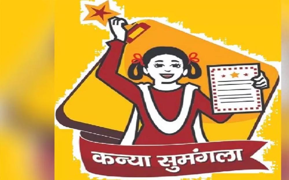 विशेष आर्टिकल : कन्या सुमंगला योजना: बेटियों के सपनों को पंख लगाने वाली क्रांतिकारी पहल विशेष आर्टिकल : कन्या सुमंगला योजना: बेटियों के सपनों को पंख लगाने वाली क्रांतिकारी पहल