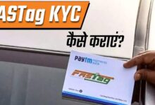 FASTag अब बिना रुकावट: आसान ‘KYV’ प्रोसेस से हर वाहन चालकों की सुविधा