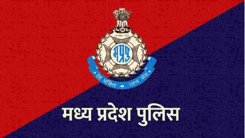 MP पुलिस में महा-फेरबदल, 24 अफसरों के तबादले, कई थानों की कमान बदली MP पुलिस में महा-फेरबदल, 24 अफसरों के तबादले, कई थानों की कमान बदली