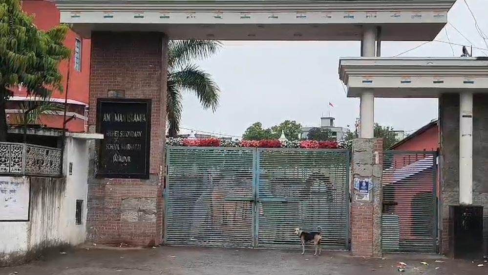 जबलपुर के अंजुमन इस्लामिया स्कूल ने शुक्रवार छुट्टी और रविवार स्कूल का फरमान जारी किया, विवाद जबलपुर के अंजुमन इस्लामिया स्कूल ने शुक्रवार छुट्टी और रविवार स्कूल का फरमान जारी किया, विवाद