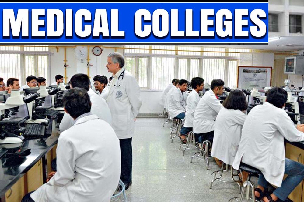 छत्तीसगढ़ को बड़ी सौगात: 3 नए मेडिकल कॉलेजों को मिली मंजूरी, 1077 करोड़ की प्रशासनिक स्वीकृति