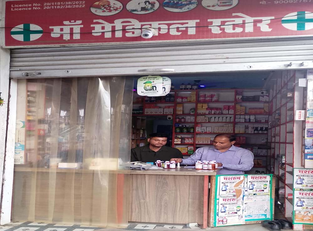 कलेक्टर के निर्देश पर ड्रग इंस्पेक्टर ने विभिन्न मेडीकल स्टोर की जांच की कलेक्टर के निर्देश पर ड्रग इंस्पेक्टर ने विभिन्न मेडीकल स्टोर की जांच की