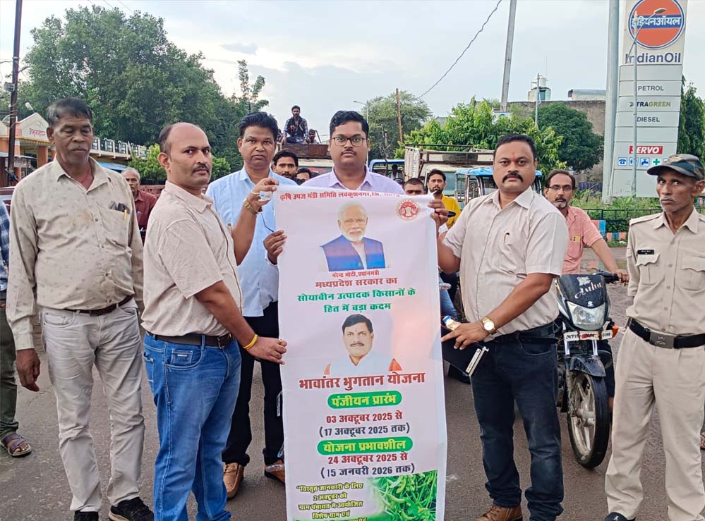 भावांतर योजना में पंजीयन कराने लवकुशनगर में निकाली गई जागरूकता रैली