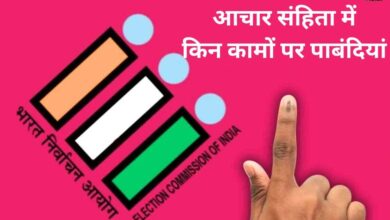 आचार संहिता लगते ही बदल जाती हैं डीएम-एसपी की ताकतें, जानिए उन्हें मिलती है कौन सी खास पावर
