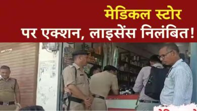 औषधि नियमों के उल्लंघन पर अपना मेडिकल स्टोर परासिया का ड्रग लाइसेंस निरस्त