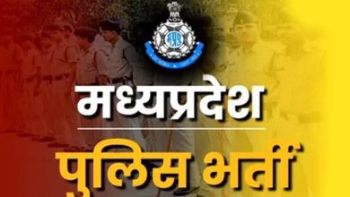 MP में सूबेदार और SI के 500 पदों पर भर्ती, 27 अक्टूबर से आवेदन, 9 जनवरी को परीक्षा