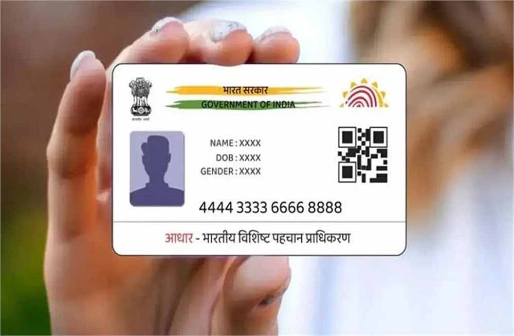आधार कार्ड यूजर्स ध्यान दें: नवंबर में आ रहा सबसे बड़ा अपडेट, ये नए नियम जानना जरूरी आधार कार्ड यूजर्स ध्यान दें: नवंबर में आ रहा सबसे बड़ा अपडेट, ये नए नियम जानना जरूरी