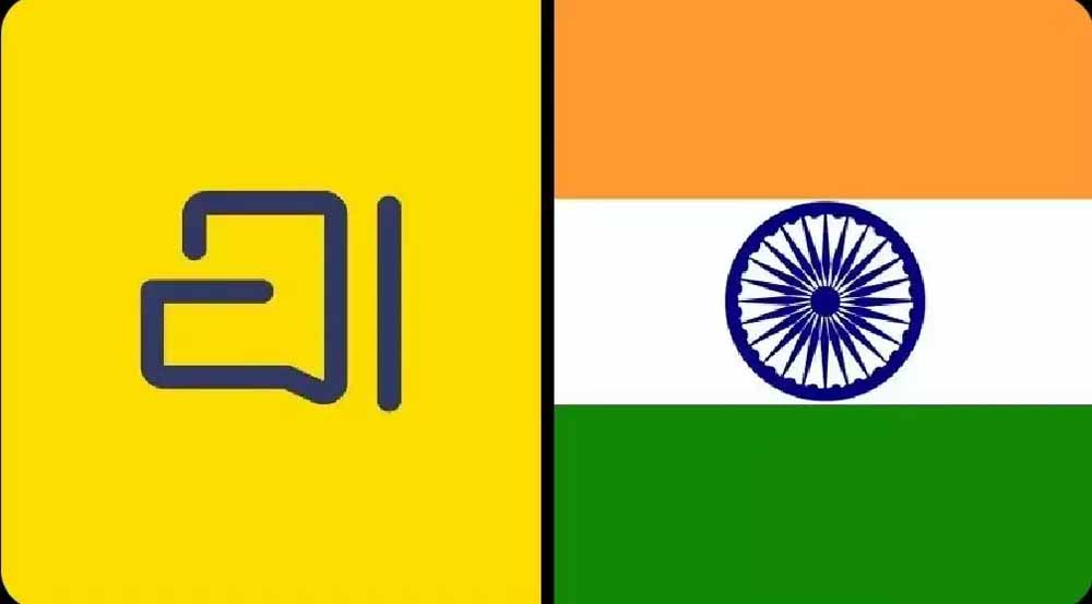 एम.पी. ट्रांसको में व्हाट्सएप की जगह अब ‘अराताई’