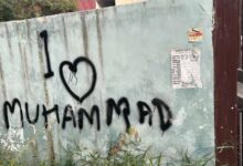JNU विवाद: दीवारों से हटाए गए ‘आई लव मुहम्मद’ स्लोगन, चुनाव से पहले माहौल तनावपूर्ण