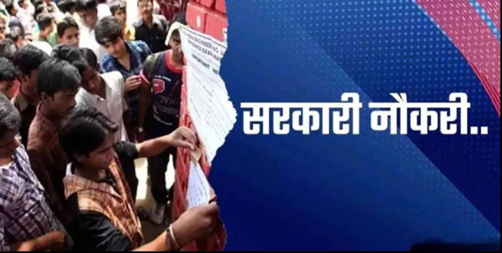 MP में भर्ती प्रणाली में बड़ा बदलाव: अब यूपीएससी की तर्ज पर होगी एक ही परीक्षा से सभी वर्गों की नियुक्ति MP में भर्ती प्रणाली में बड़ा बदलाव: अब यूपीएससी की तर्ज पर होगी एक ही परीक्षा से सभी वर्गों की नियुक्ति