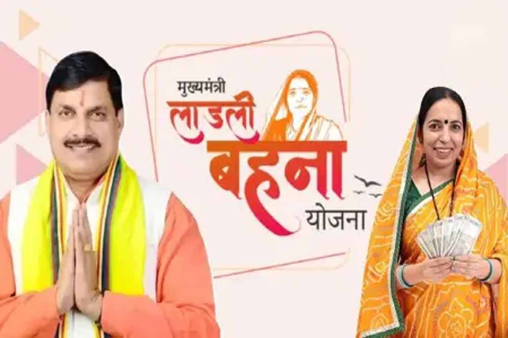 लाड़ली बहना योजना की नई किस्त की तारीख तय, जानिए कब आएंगे खाते में पैसे