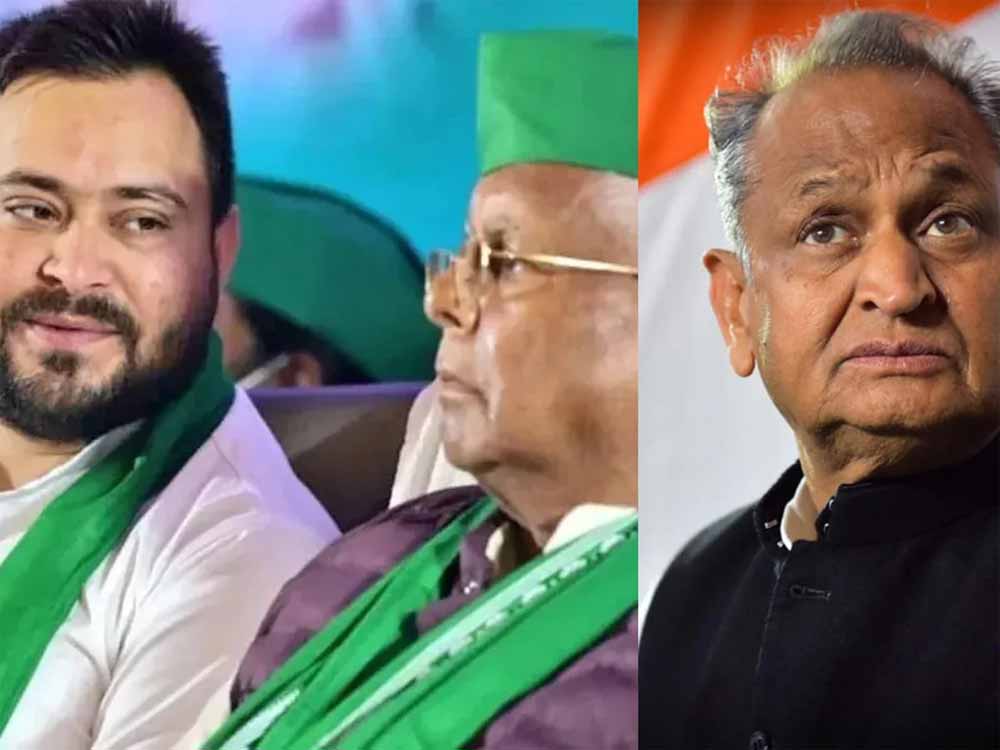 लालू-तेजस्वी ने कांग्रेस को दी झटका, गहलोत बोले: कुछ सीटों पर दोस्ताना मुकाबला तय लालू-तेजस्वी ने कांग्रेस को दी झटका, गहलोत बोले: कुछ सीटों पर दोस्ताना मुकाबला तय