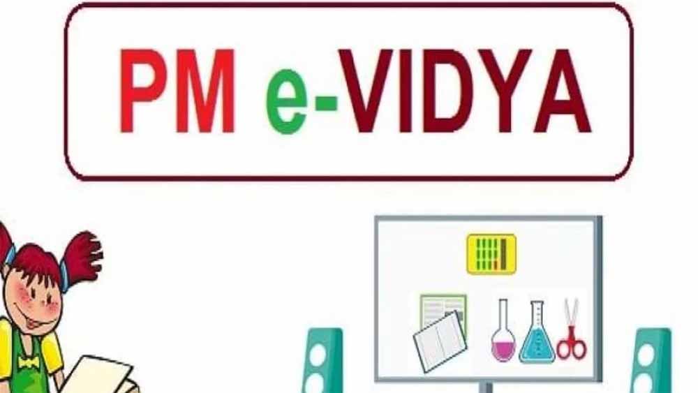 घर बैठे पढ़ाई का नया तरीका: केंद्र की पीएम ई-विद्या पहल से कोचिंग संस्कृति होगी खत्म