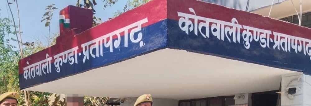 अपराधियों के मददगार निकले ‘पेशेवर जमानतदार’, प्रतापगढ़ पुलिस ने 11 को दबोचा, मचा हड़कंप अपराधियों के मददगार निकले ‘पेशेवर जमानतदार’, प्रतापगढ़ पुलिस ने 11 को दबोचा, मचा हड़कंप