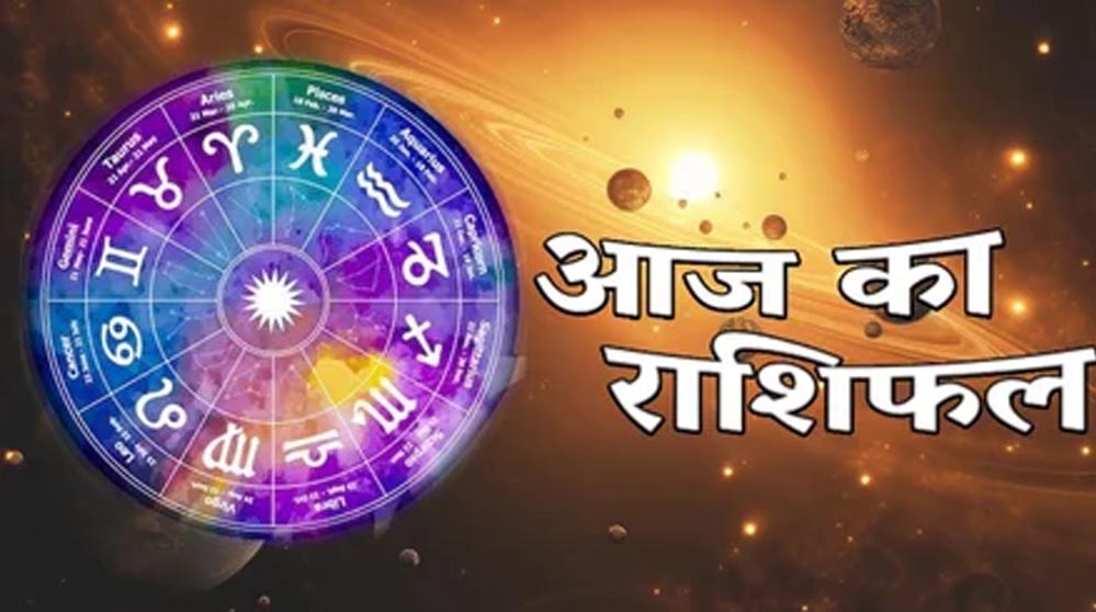 आज का राशिफल (25 अक्टूबर 2025): मकर राशि वालों के लिए शुभ दिन, बाकी राशियों का क्या है हाल? आज का राशिफल (25 अक्टूबर 2025): मकर राशि वालों के लिए शुभ दिन, बाकी राशियों का क्या है हाल?