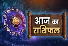 3 अक्टूबर राशिफल 2025: जानें मेष से मीन तक सभी राशियों का दिन कैसा रहेगा