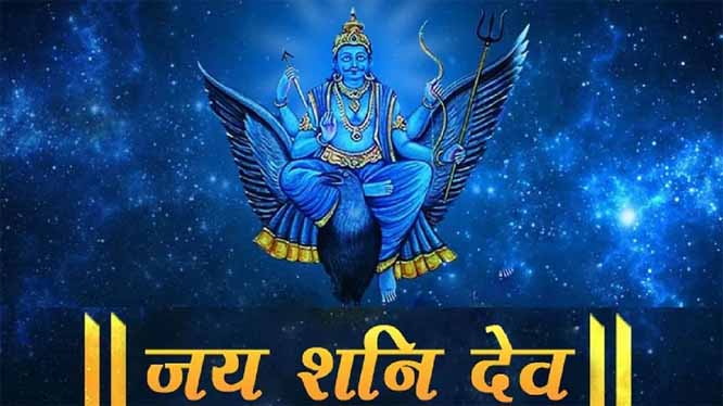 दिवाली पर शनि देव होंगे वक्री, 4 राशियों पर आएगा धन लाभ दिवाली पर शनि देव होंगे वक्री, 4 राशियों पर आएगा धन लाभ