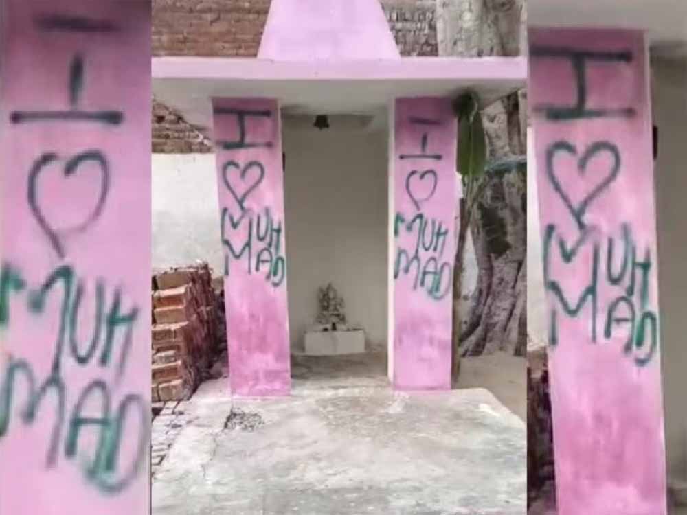 अलीगढ़ में 5 मंदिरों पर ‘आई लव मोहम्मद’ लिखा, करणी सेना ने लिया सख्त ऐक्शन अलीगढ़ में 5 मंदिरों पर ‘आई लव मोहम्मद’ लिखा, करणी सेना ने लिया सख्त ऐक्शन
