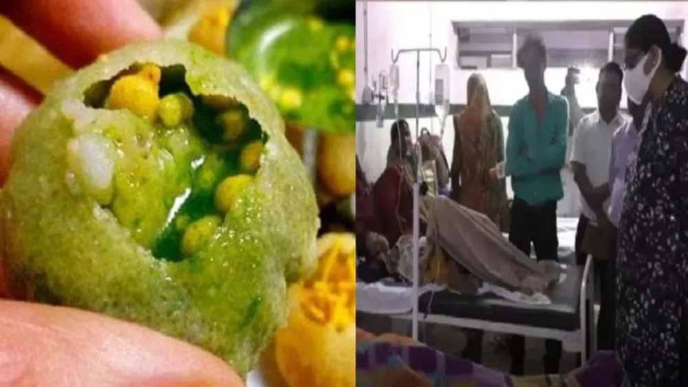 गुपचुप खाने के बाद हड़कंप: 34 लोग फूड पॉइजनिंग का शिकार गुपचुप खाने के बाद हड़कंप: 34 लोग फूड पॉइजनिंग का शिकार