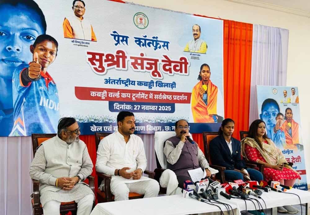 कबड्डी चैंपियन संजू देवी की जीत पर उपमुख्यमंत्री अरुण साव का बयान—‘छत्तीसगढ़ की बेटी ने बढ़ाया मान’ कबड्डी चैंपियन संजू देवी की जीत पर उपमुख्यमंत्री अरुण साव का बयान—‘छत्तीसगढ़ की बेटी ने बढ़ाया मान’