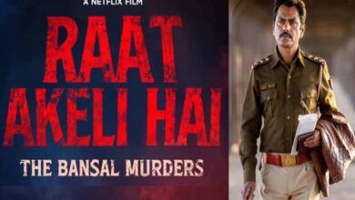 उन्नीस दिसंबर को रिलीज़ होगा ‘रात अकेली है’ का सीक्वल उन्नीस दिसंबर को रिलीज़ होगा ‘रात अकेली है’ का सीक्वल