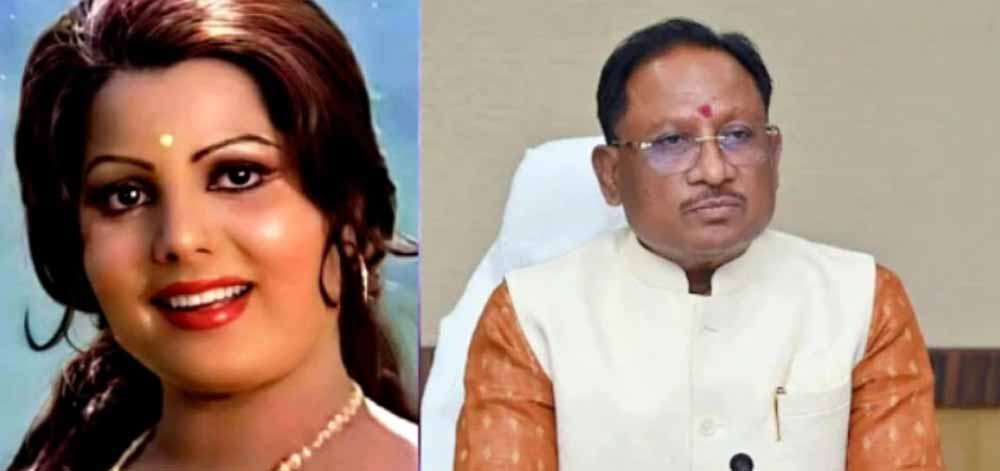 एक्ट्रेस-सिंगर सुलक्षणा के निधन पर शोक: सीएम साय बोले – छत्तीसगढ़ की बेटी ने सुरों से बढ़ाया प्रदेश का मान एक्ट्रेस-सिंगर सुलक्षणा के निधन पर शोक: सीएम साय बोले – छत्तीसगढ़ की बेटी ने सुरों से बढ़ाया प्रदेश का मान