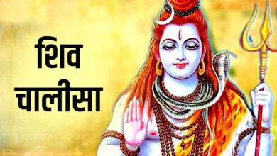 हर सोमवार करें यह चालीसा का पाठ, पाएं मनचाही सफलता!