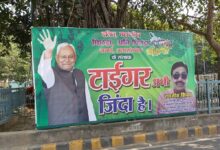 पटना में दिखा नीतीश का पोस्टर ‘टाइगर अभी जिंदा है’, एग्जिट पोल से बढ़ा NDA-JDU का उत्साह