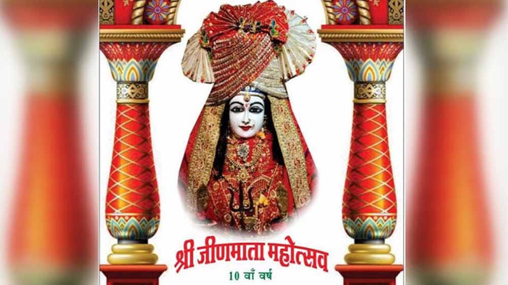 जीण माता मंदिर का वार्षिकोत्सव आज से शुरू, तैयारियाँ पूरी—श्रद्धालुओं में उल्लास जीण माता मंदिर का वार्षिकोत्सव आज से शुरू, तैयारियाँ पूरी—श्रद्धालुओं में उल्लास