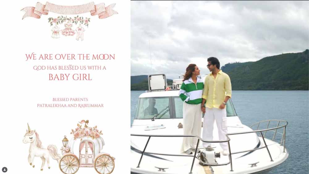 राजकुमार राव और पत्रलेखा बने माता-पिता, ऐनिवर्सरी पर मिला सबसे खूबसूरत तोहफा राजकुमार राव और पत्रलेखा बने माता-पिता, ऐनिवर्सरी पर मिला सबसे खूबसूरत तोहफा