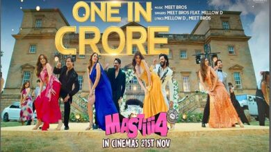 ‘मस्ती 4’ का नया धमाकेदार गाना ‘वन इन करोड़’ रिलीज़, देखिए ग्लैमरस अंदाज़