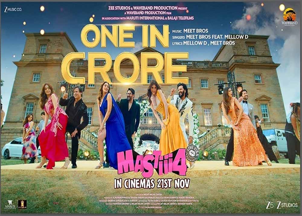 ‘मस्ती 4’ का नया धमाकेदार गाना ‘वन इन करोड़’ रिलीज़, देखिए ग्लैमरस अंदाज़ ‘मस्ती 4’ का नया धमाकेदार गाना ‘वन इन करोड़’ रिलीज़, देखिए ग्लैमरस अंदाज़
