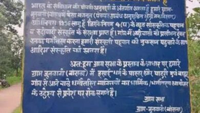 गांवों में पादरियों के प्रवेश पर रोक का मामला: हाईकोर्ट ने कहा – धर्मांतरण रोकने वाले होर्डिंग असंवैधानिक नहीं