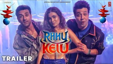 फिल्म राहु-केतू का शानदार टीजर रिलीज, हंस-हंस कर हो जाएंगे लोटपोट फिल्म राहु-केतू का शानदार टीजर रिलीज, हंस-हंस कर हो जाएंगे लोटपोट