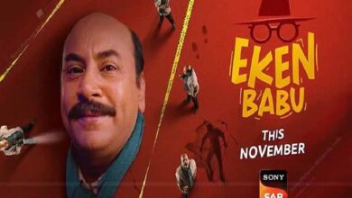 सोनी सब लेकर आ रहा है लोकप्रिय बंगाली जासूसी कॉमेडी ‘एकेन बाबू’ का हिंदी वर्जन