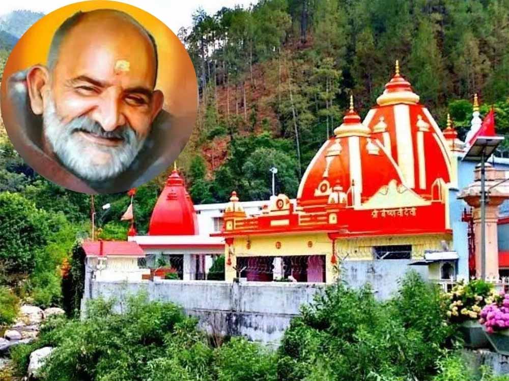 नीम करौली बाबा के उपदेश: मन को मिलेगी शांति, जीवन में आएगा सकारात्मक बदलाव नीम करौली बाबा के उपदेश: मन को मिलेगी शांति, जीवन में आएगा सकारात्मक बदलाव