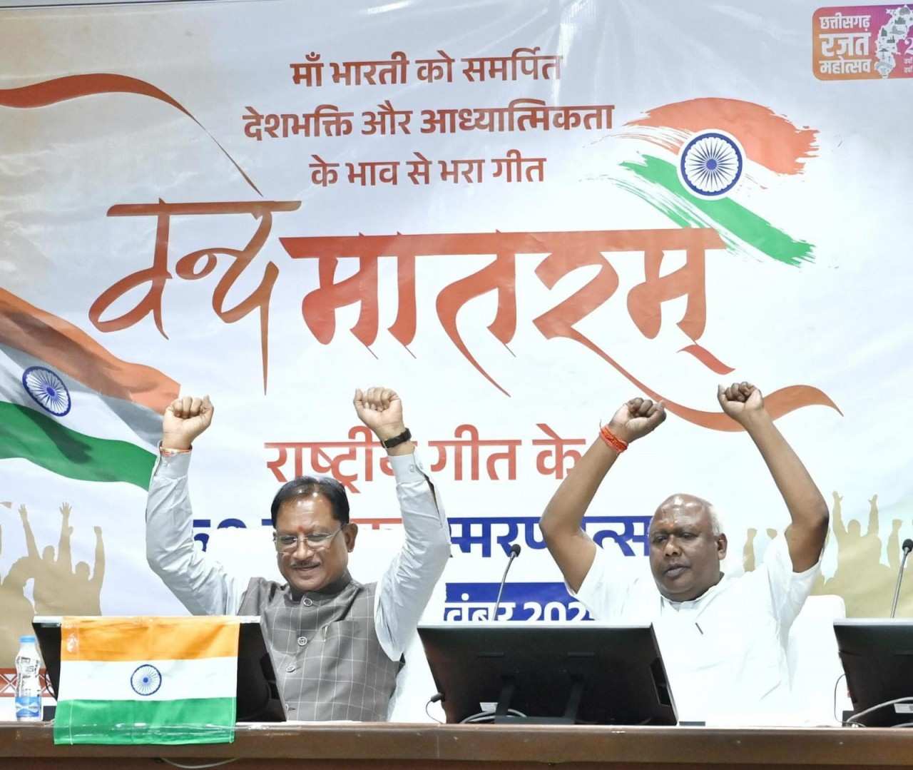 वंदे मातरम् मां भारती की साधना और आराधना की प्रेरक अभिव्यक्ति : प्रधानमंत्री नरेंद्र मोदी वंदे मातरम् मां भारती की साधना और आराधना की प्रेरक अभिव्यक्ति : प्रधानमंत्री नरेंद्र मोदी