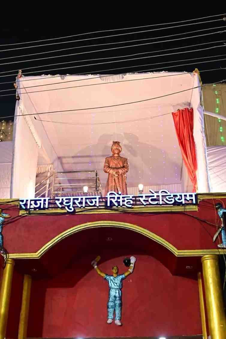 मुख्यमंत्री ने स्टेडियम में किया राजा रघुराज सिंह की प्रतिमा का अनावरण मुख्यमंत्री ने स्टेडियम में किया राजा रघुराज सिंह की प्रतिमा का अनावरण
