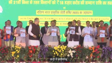 केंद्रीय मंत्री शिवराज सिंह चौहान ने किया छत्तीसकला ब्राण्ड एवं डिजिटल फाइनेंस बुकलेट का किया विमोचन केंद्रीय मंत्री शिवराज सिंह चौहान ने किया छत्तीसकला ब्राण्ड एवं डिजिटल फाइनेंस बुकलेट का किया विमोचन