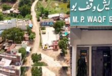 MP में वक्फ बोर्ड ने सिहाड़ा गांव को बताया अपनी संपत्ति, ग्रामीणों ने कहा- यह हमारी पुरखों की जमीन