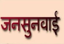 अम्बिकापुर : जनजातीय गौरव दिवस 2025 के संबंध में आदि सेवा केन्द्रों में 13 नवम्बर को पहली जनसुनवाई का होगा आयोजन