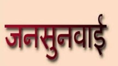 अम्बिकापुर : जनजातीय गौरव दिवस 2025 के संबंध में आदि सेवा केन्द्रों में 13 नवम्बर को पहली जनसुनवाई का होगा आयोजन