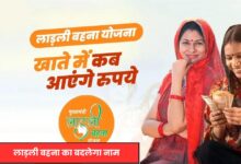 लाड़ली बहना योजना का नाम बदलेगा, अब होगी ‘देवी सुभद्रा योजना’