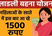 लाड़ली बहनों के खाते में 1500 रुपए की राशि आज, CM सिवनी में करेंगे ट्रांसफर; योजना का नया नाम ‘देवी सुभद्रा योजना’ हो सकता है