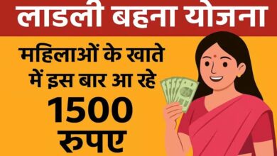 लाड़ली बहनों के खाते में 1500 रुपए की राशि आज, CM सिवनी में करेंगे ट्रांसफर; योजना का नया नाम ‘देवी सुभद्रा योजना’ हो सकता है लाड़ली बहनों के खाते में 1500 रुपए की राशि आज, CM सिवनी में करेंगे ट्रांसफर; योजना का नया नाम ‘देवी सुभद्रा योजना’ हो सकता है